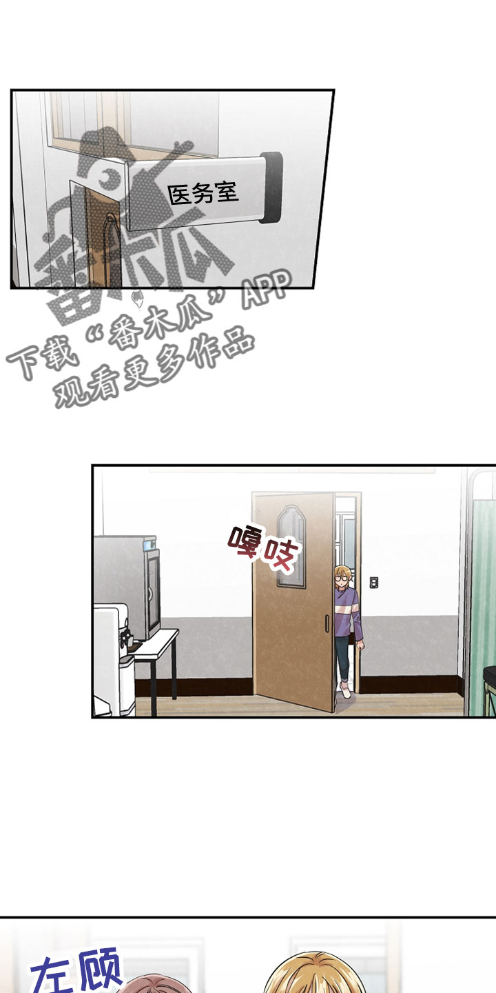 吸血鬼恋人全集漫画,第47章：治疗1图