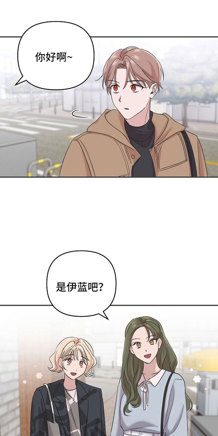 吸血鬼前期崩盘漫画,第29章：好神奇2图