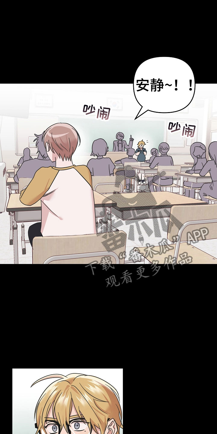 吸血鬼症缓解的办法漫画,第11章： 好帅5图