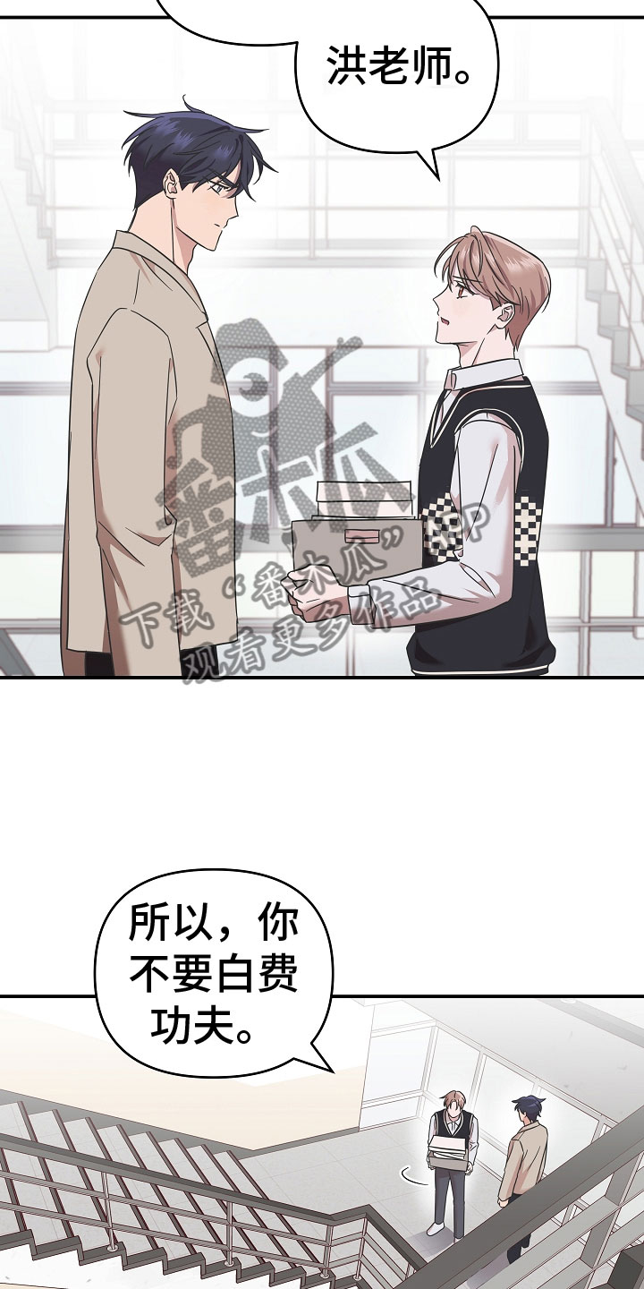 吸血鬼困局漫画免费观看全集漫画,第9章：想起什么3图