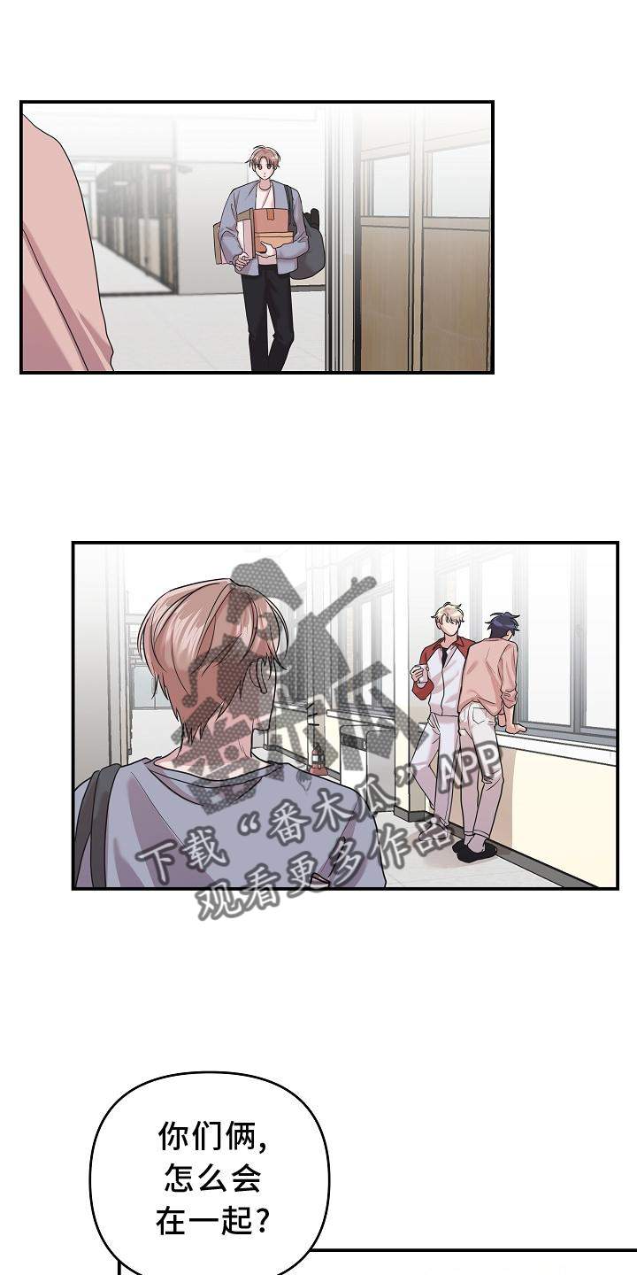 吸血鬼怎么玩的漫画,第18章：异样1图