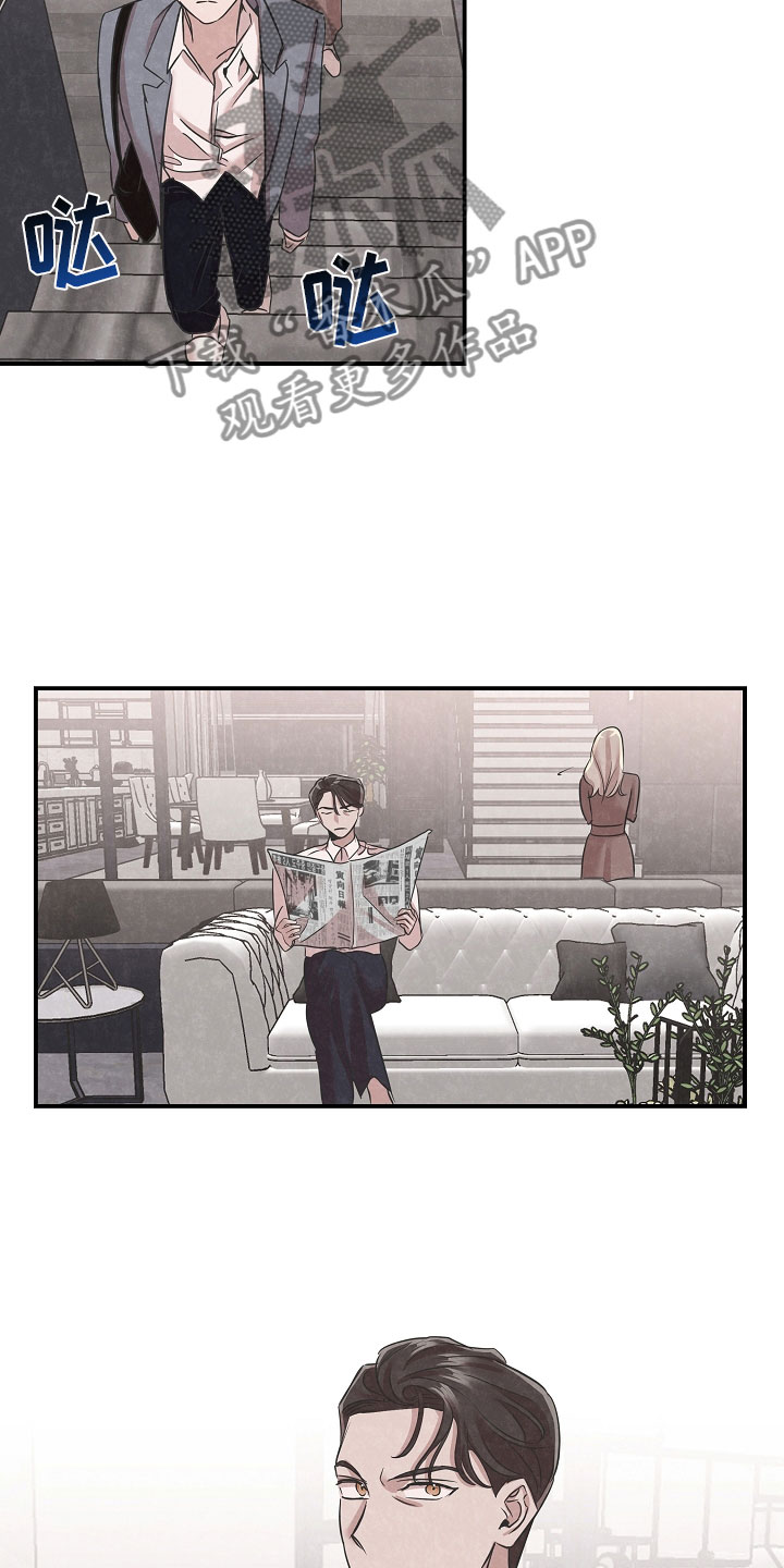 吸血鬼战略事件漫画,第41章：成为人类3图