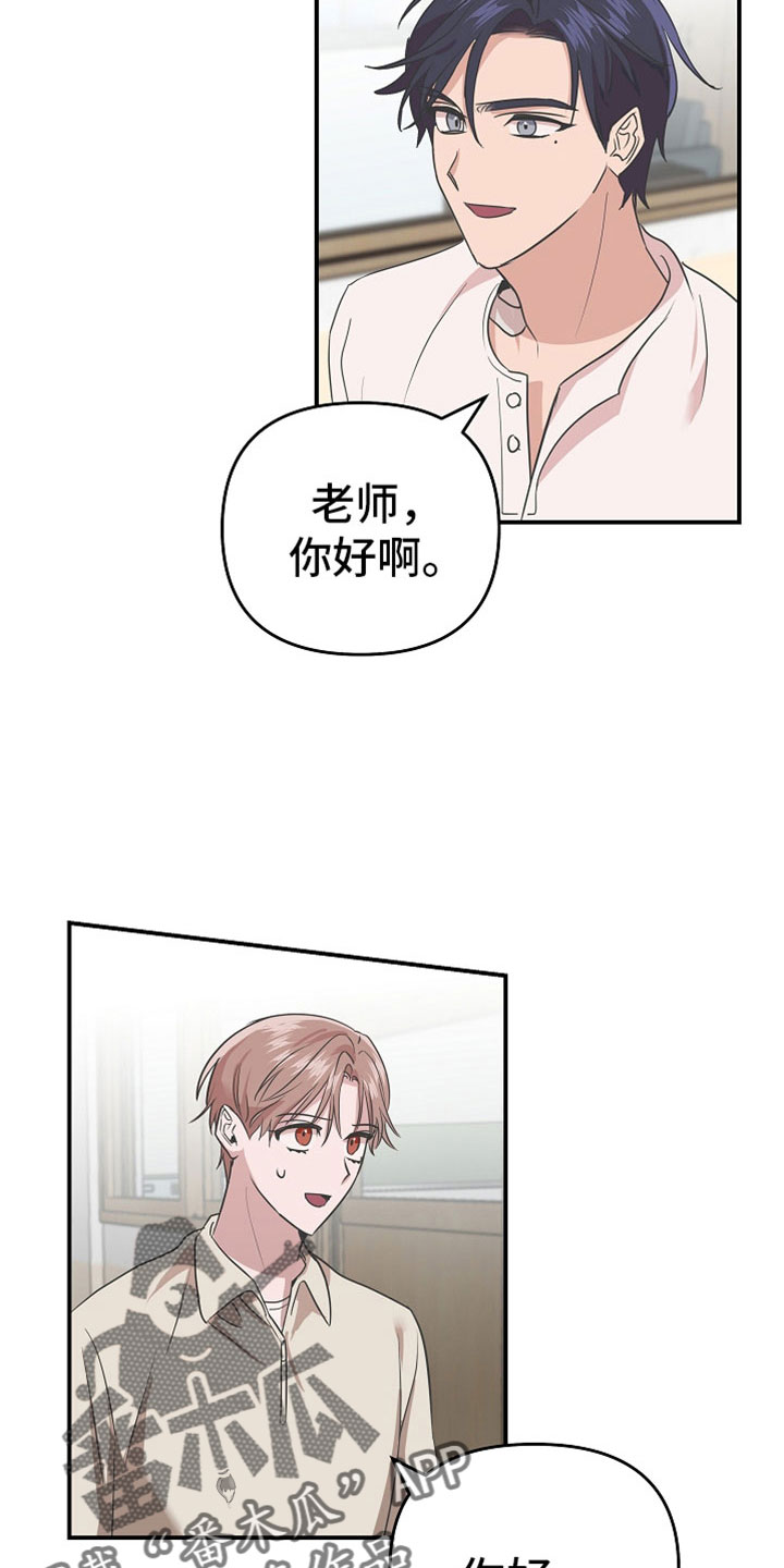 吸血鬼怎么玩的漫画,第38章：好美5图