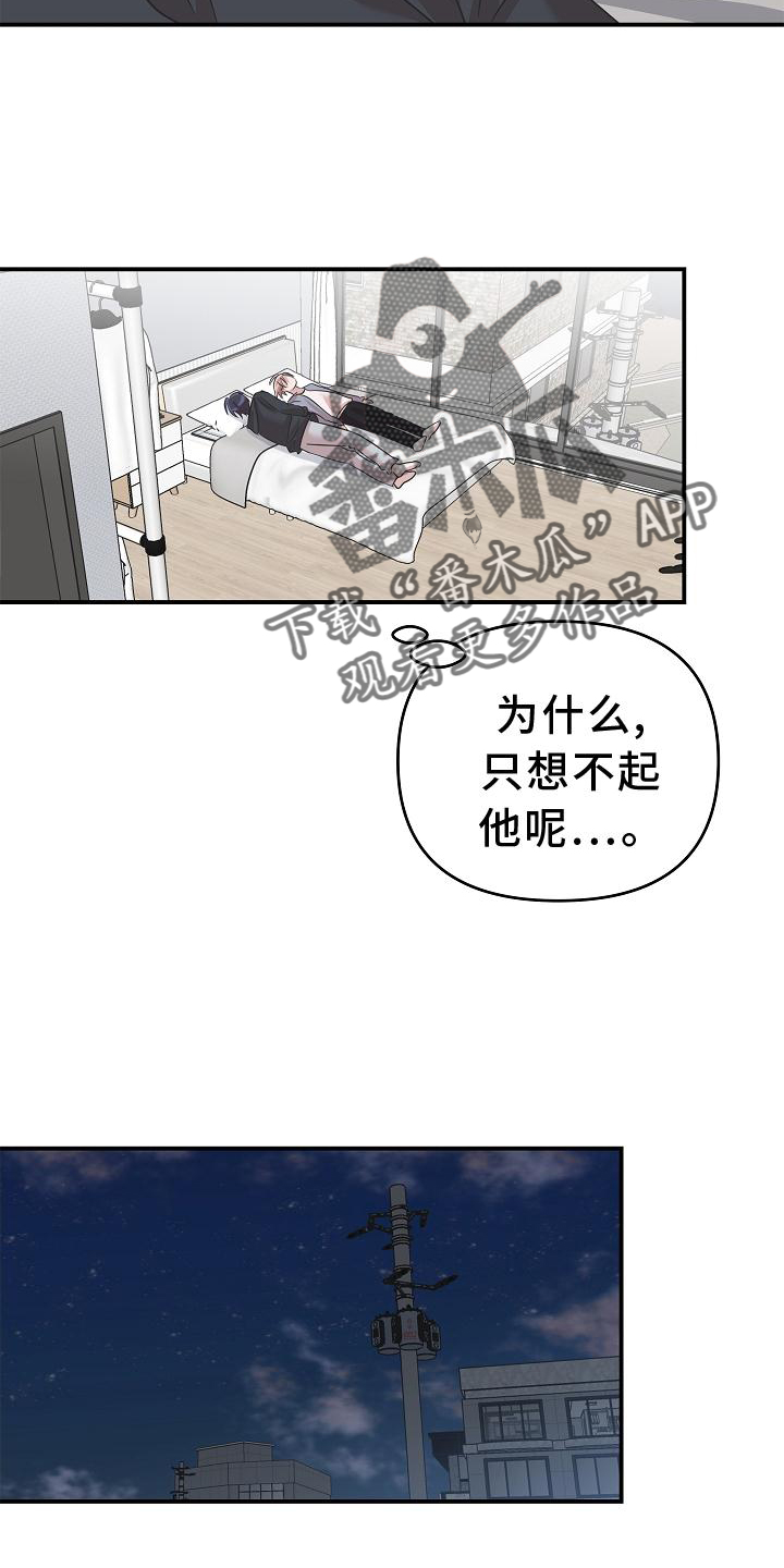 吸血鬼幸存者漫画,第25章：不见了4图