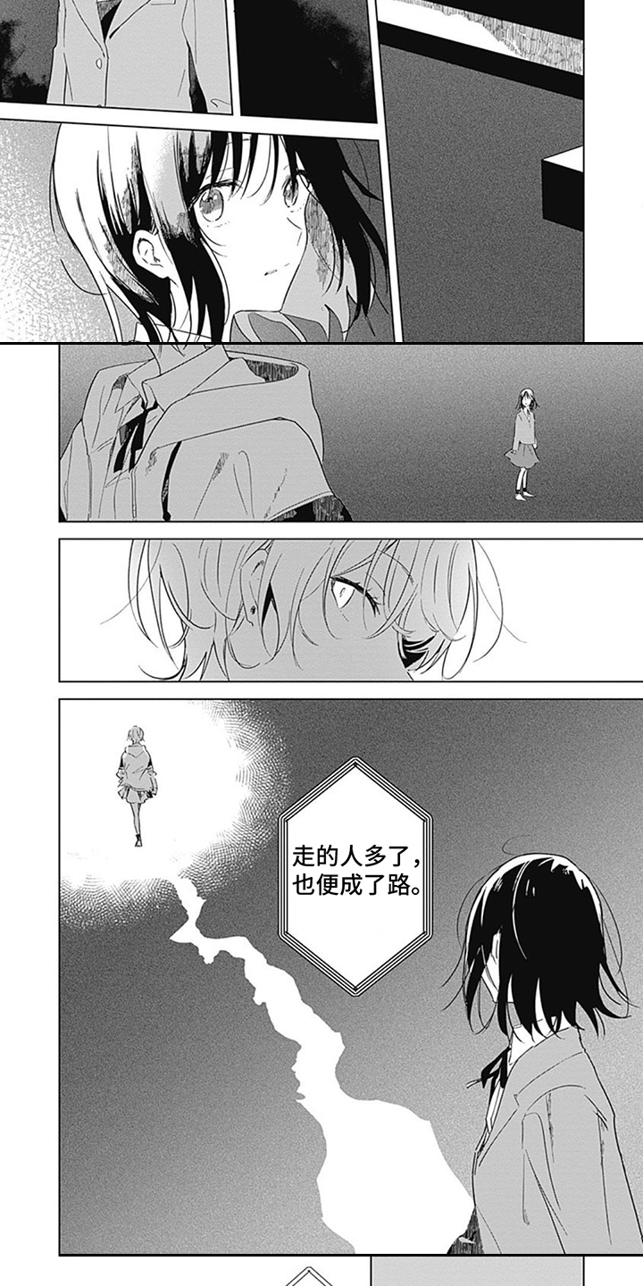 勿忘为何耕耘的意思漫画,第3章：感染力5图