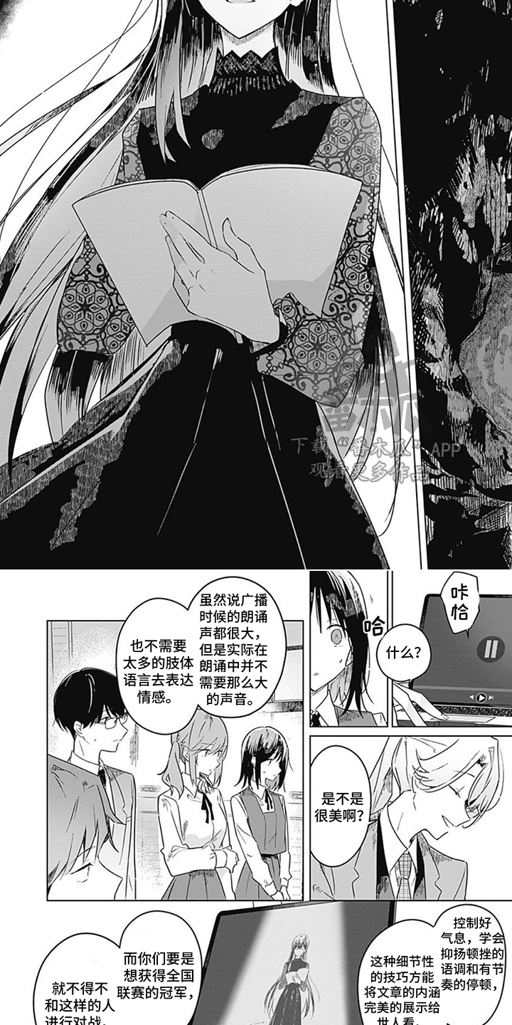 花朵绽放动态图漫画,第17章：觉悟4图