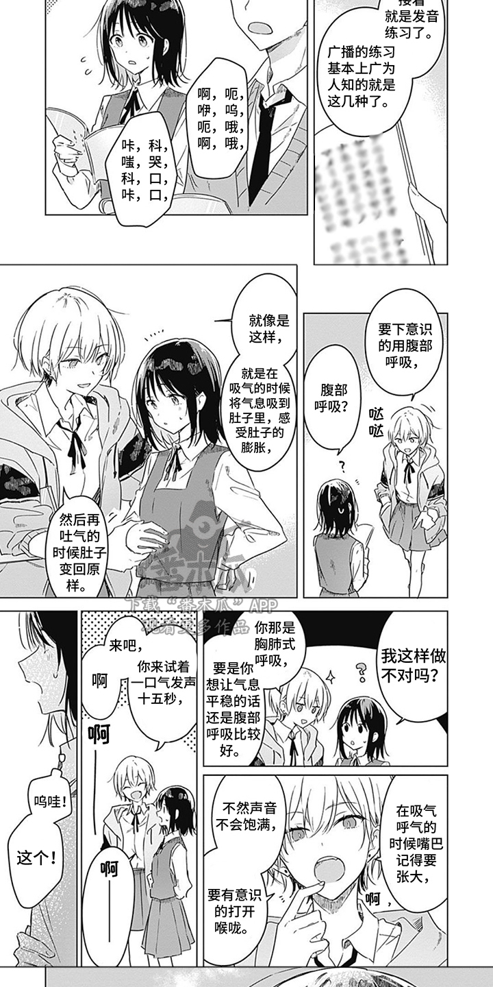 花朵绽放像什么比喻句漫画,第12章：训练手册5图