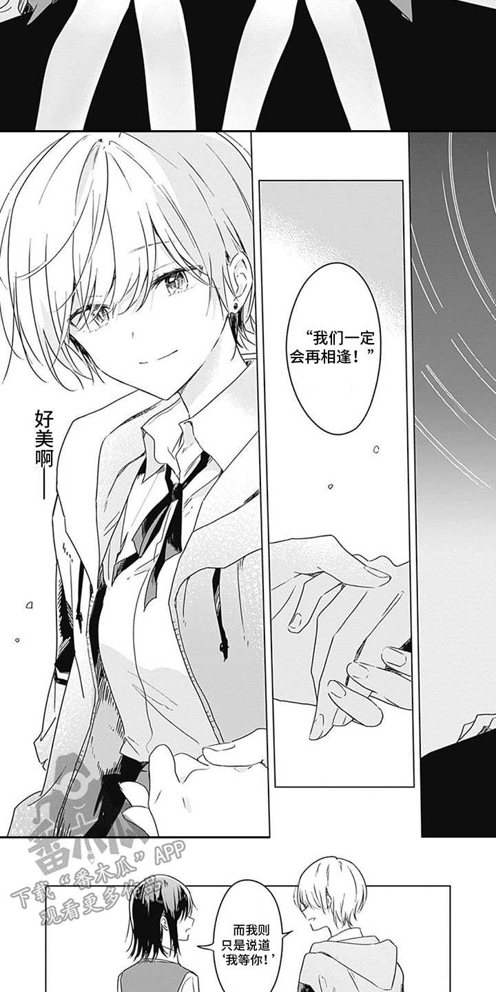 花朵绽放了扩写成比喻句二年级漫画,第20章：下定决心（第一卷·完）3图