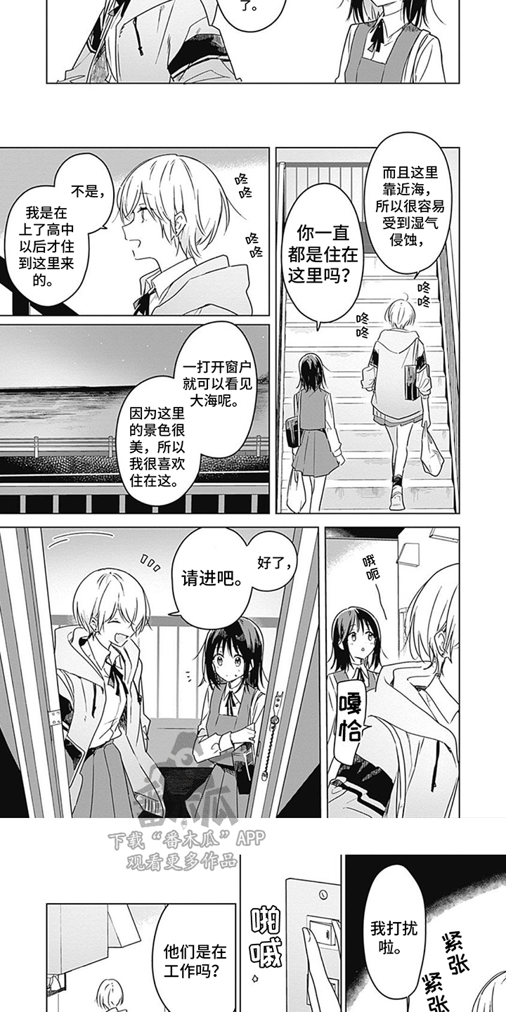 花朵绽放动图漫画,第18章：课题图书3图