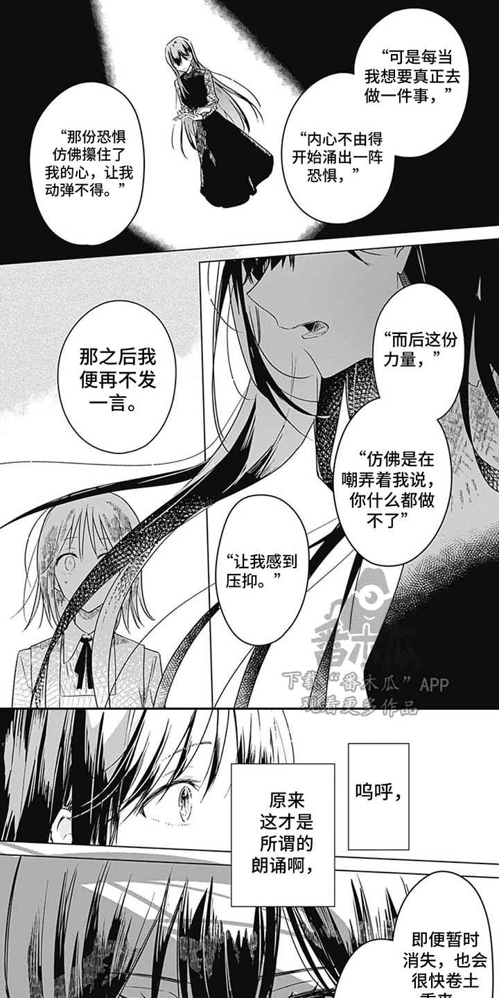 花朵绽放动态图漫画,第17章：觉悟1图