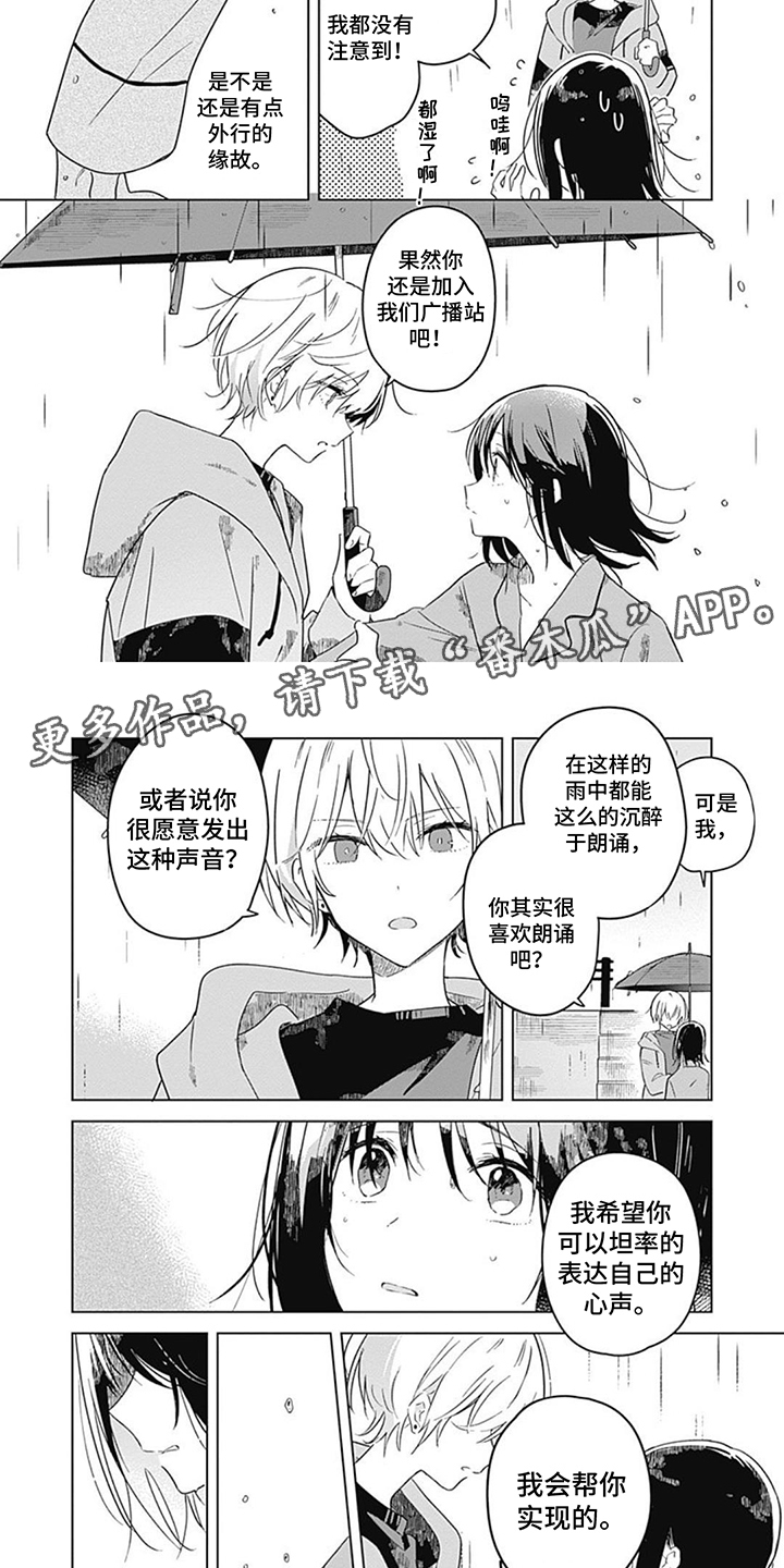 花朵绽放的英文漫画,第6章：正式加入2图