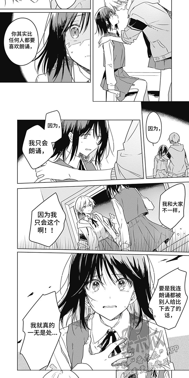 花朵绽放了扩写成比喻句二年级漫画,第20章：下定决心（第一卷·完）5图