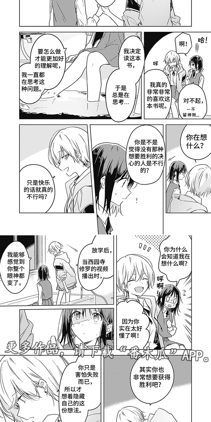 花朵绽放了扩写成比喻句二年级漫画,第20章：下定决心（第一卷·完）4图