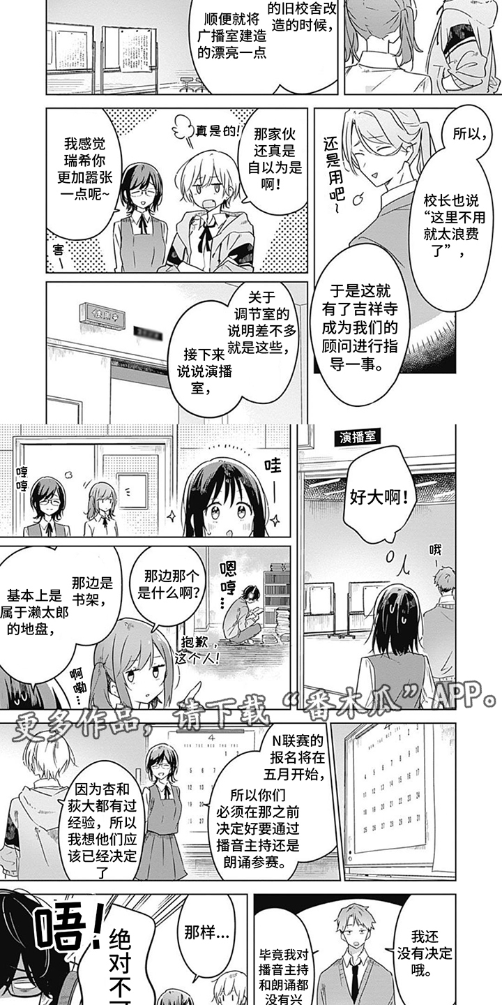 花朵绽放像什么比喻句漫画,第12章：训练手册2图