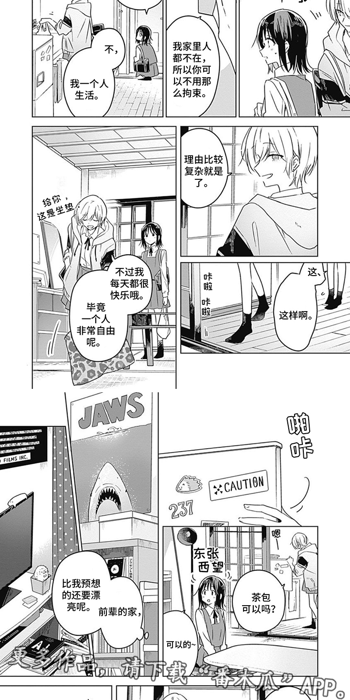 花朵绽放动图漫画,第18章：课题图书4图