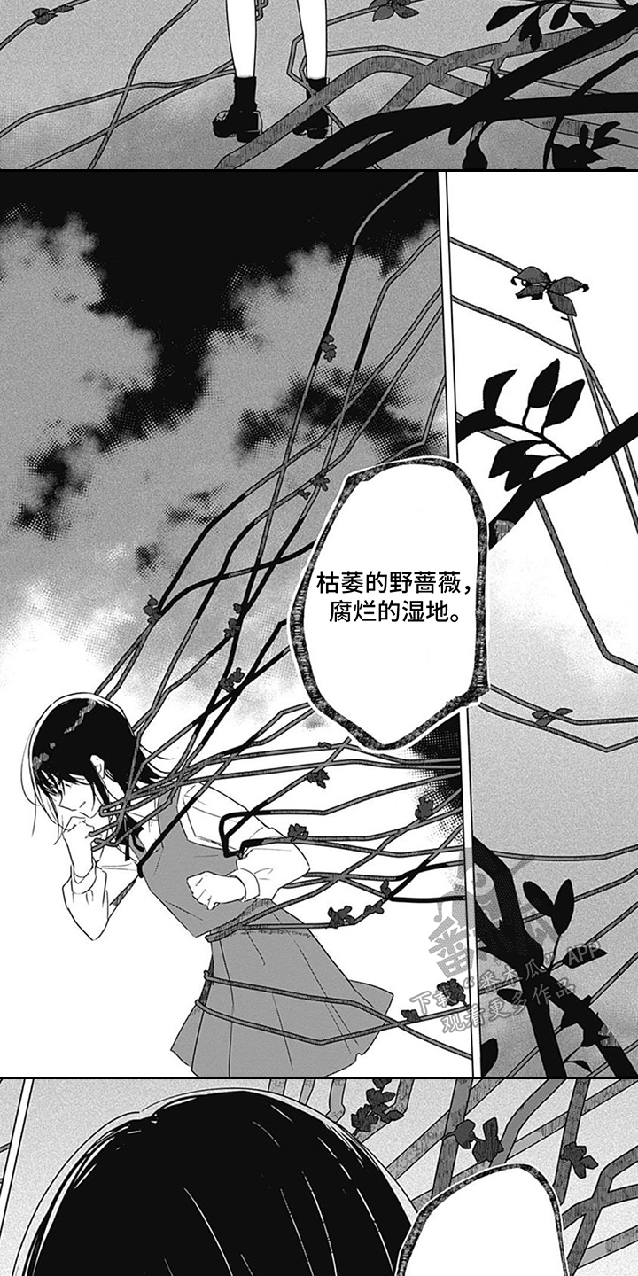 花朵绽放华姿漫画,第5章：身临其境3图