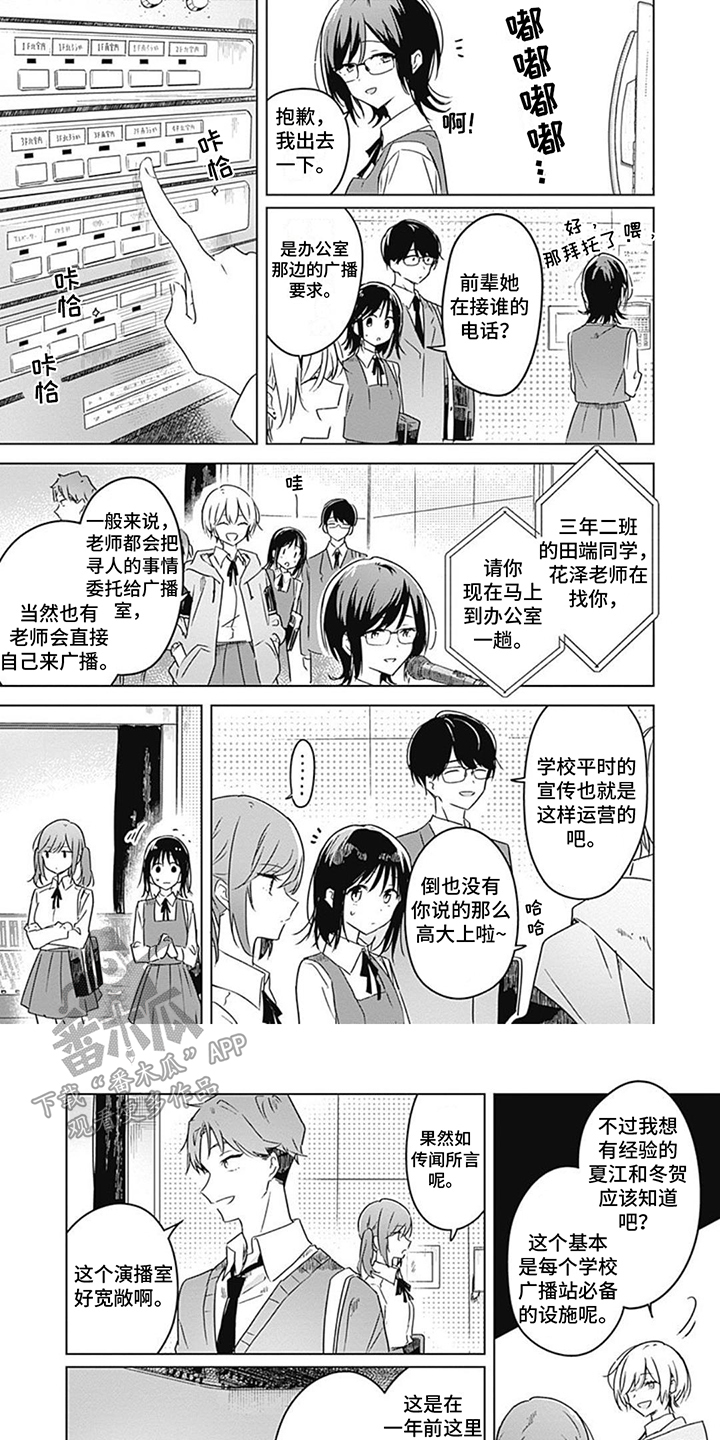 花朵绽放像什么比喻句漫画,第12章：训练手册1图