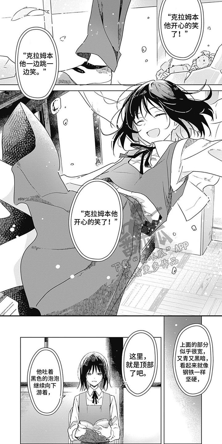 花朵绽放华姿漫画,第9章：互相介绍1图