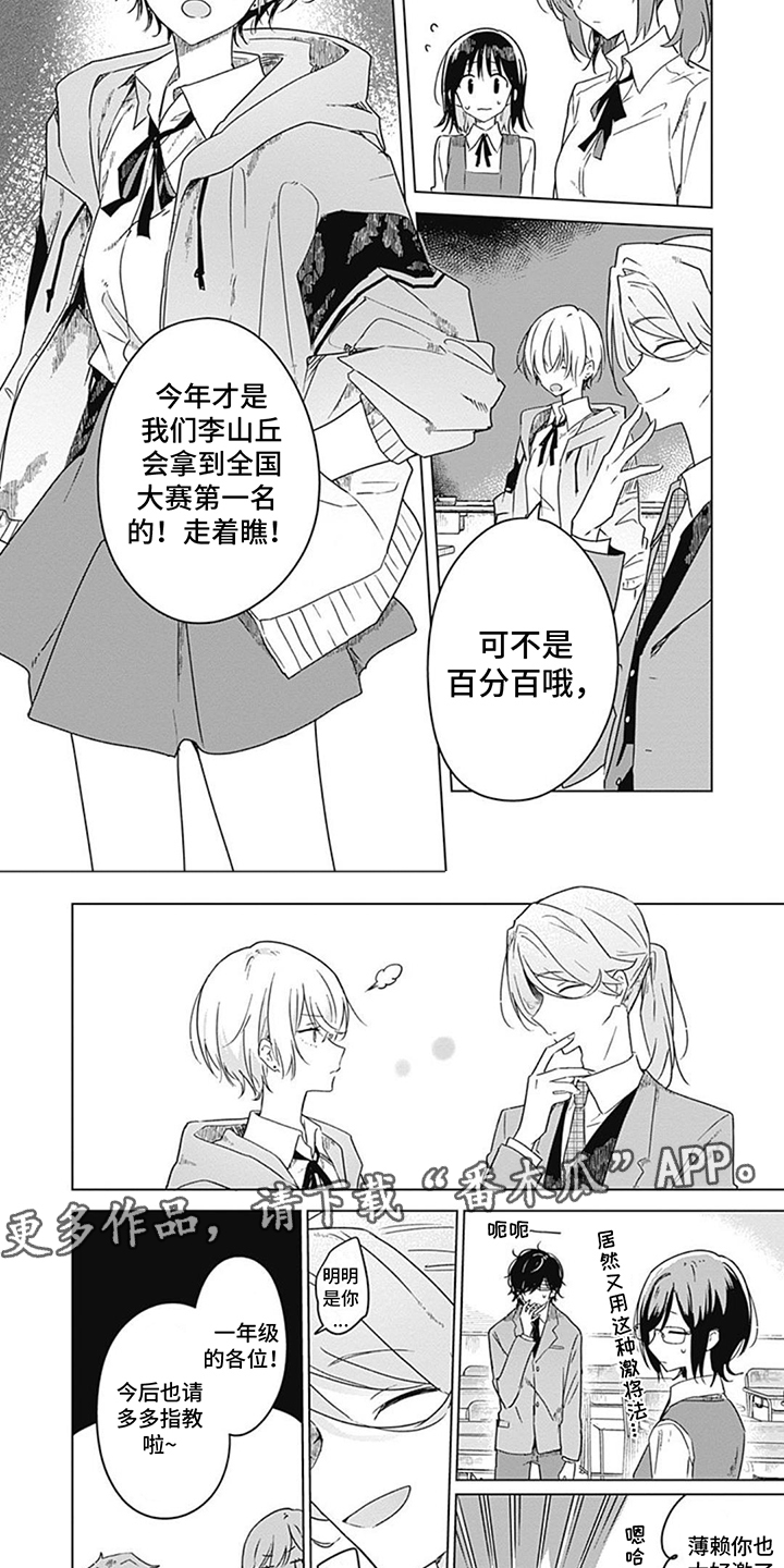 花朵绽放作文漫画,第11章：参观广播室4图