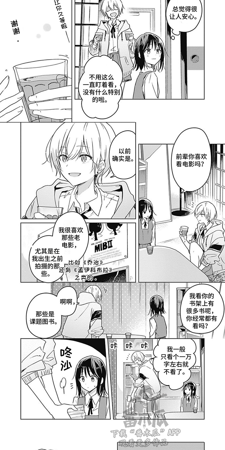 花朵绽放动图漫画,第18章：课题图书5图