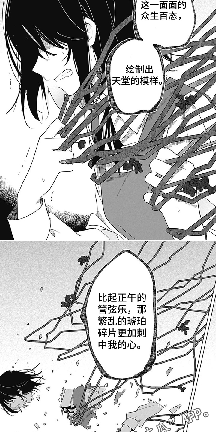 花朵绽放华姿漫画,第5章：身临其境4图