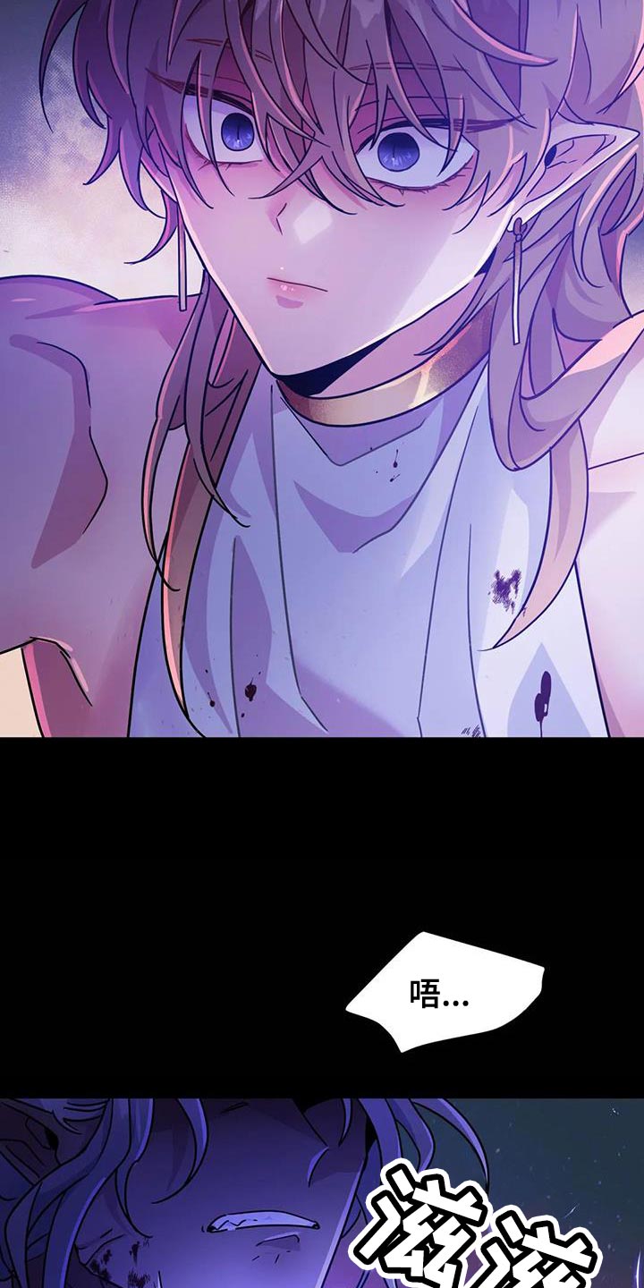 魔王逆谋没有任何阻挡画面漫画,第56章：【第二季】现在很累4图