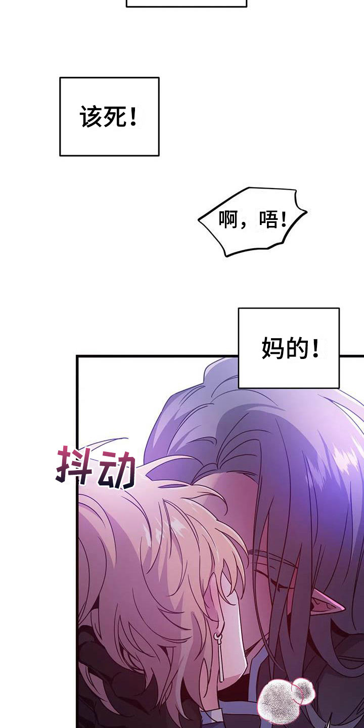 魔王逆谋漫画免费全集漫画,第4章：其他的代价4图