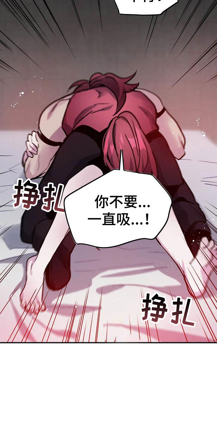 利文魔王逆谋漫画,第16章：不听话的狗3图