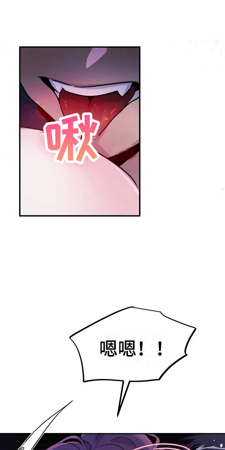 利文魔王逆谋漫画,第16章：不听话的狗1图
