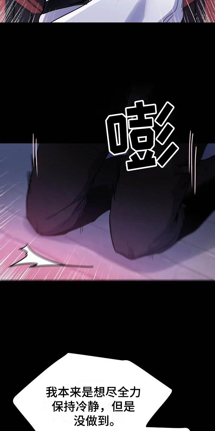 魔王逆谋大合集漫画,第15章：牢记此刻2图