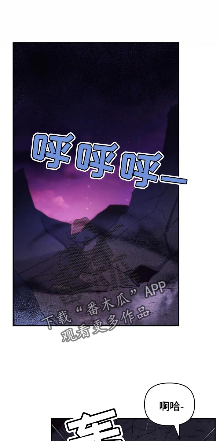 魔王逆谋免费在线观看下拉式漫画,第72章：【第二季】不靠谱1图