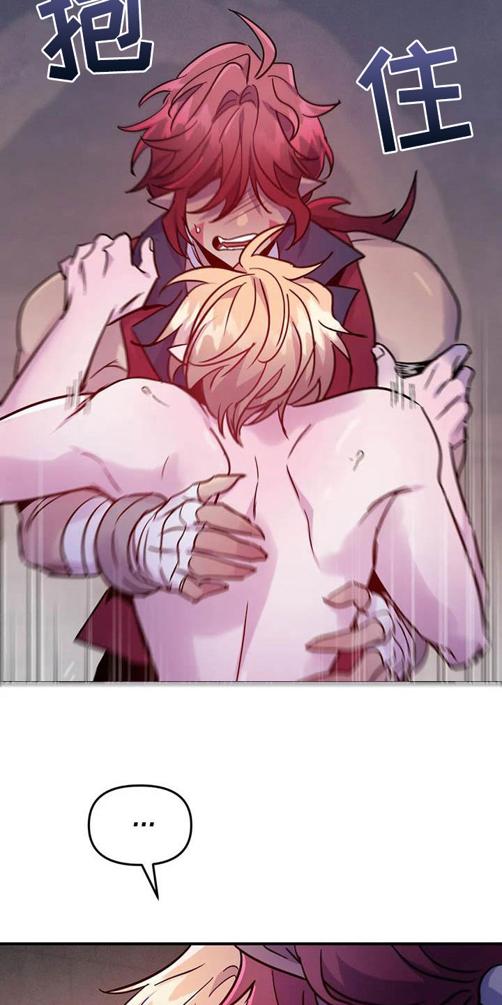 魔王逆谋有小说吗漫画,第14章：忠犬的叛逆2图