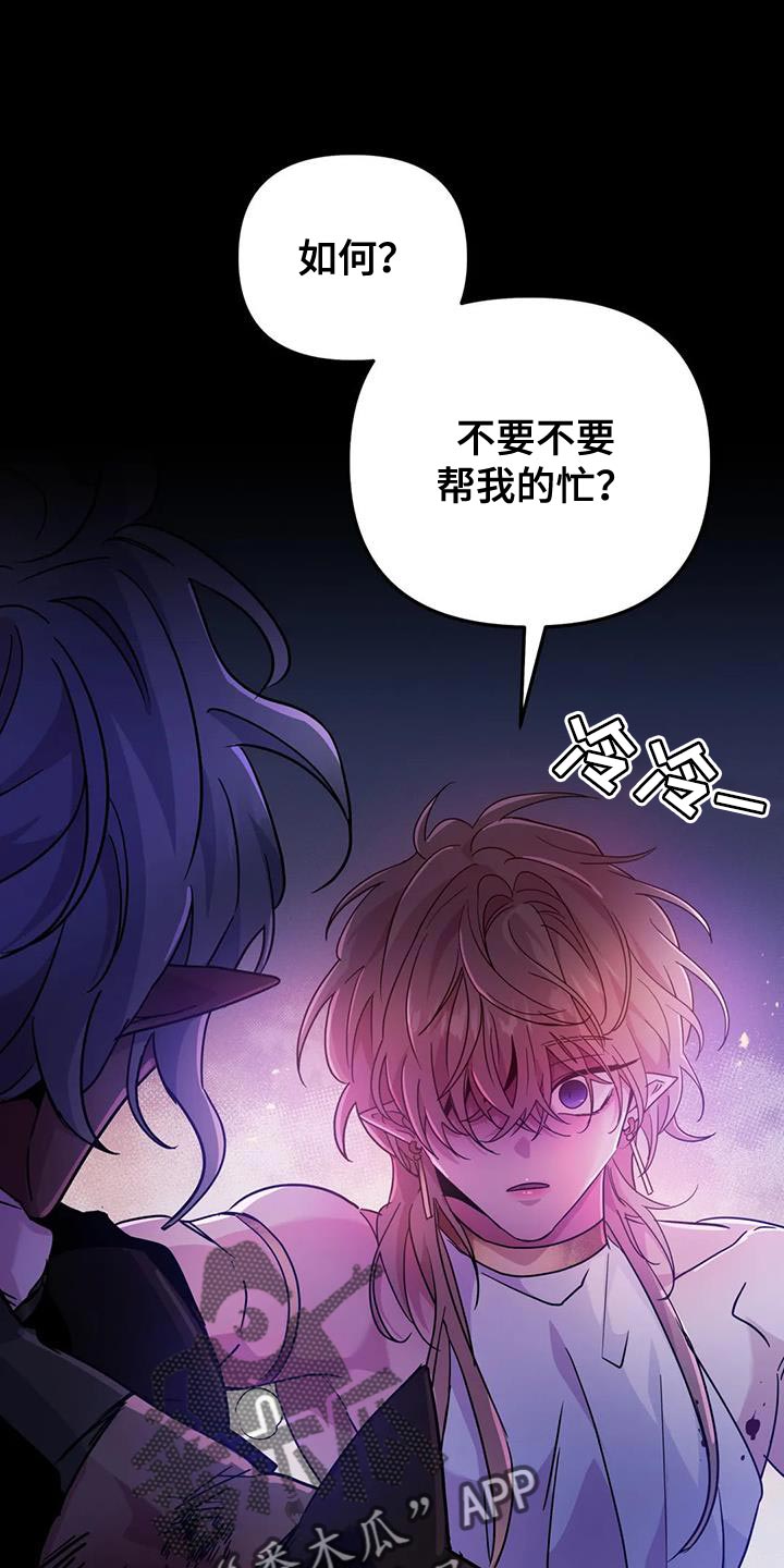 魔王逆谋没有任何阻挡画面漫画,第56章：【第二季】现在很累1图