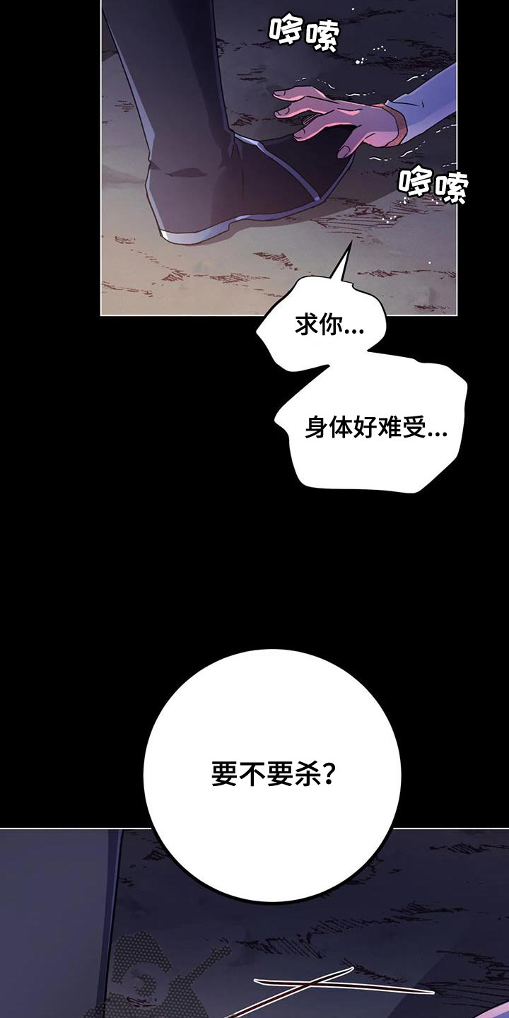 魔王逆谋酷漫屋完整版下拉式阅读漫画,第67章：【第二季】那我来帮你吧2图