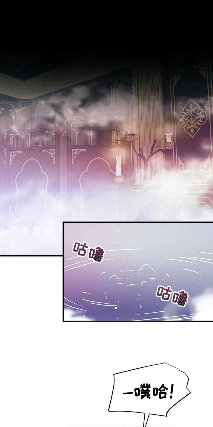 魔王逆谋梗漫画,第66章：【第二季】收集魔力1图