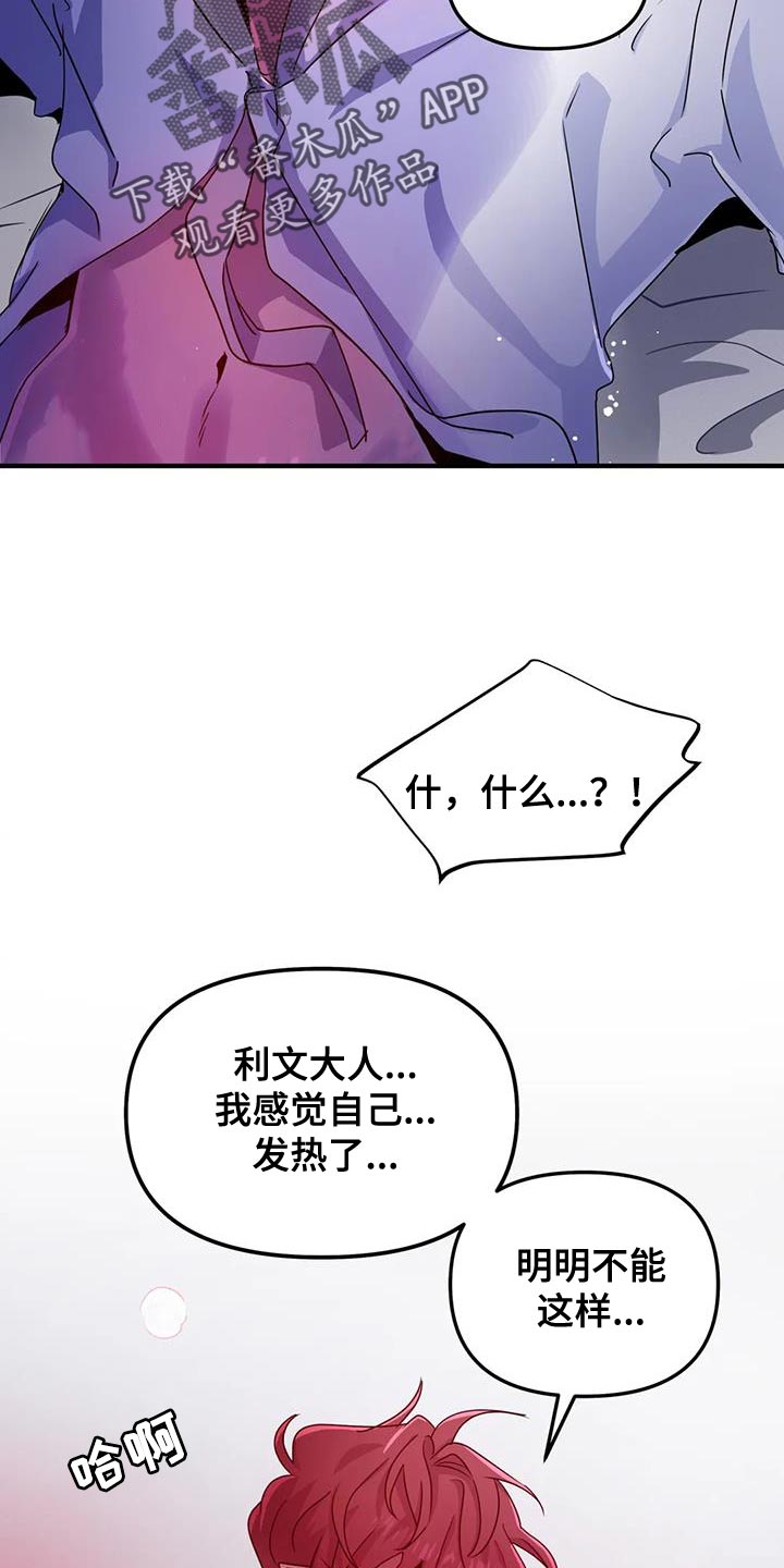 魔王逆谋漫画免费观看下拉快看漫画最新漫画,第63章：【第二季】一切都很完美5图