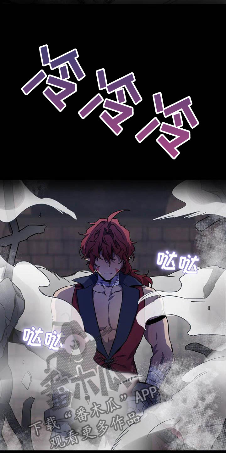 魔王逆谋未删减版完整版漫画,第13章：是只疯狗5图