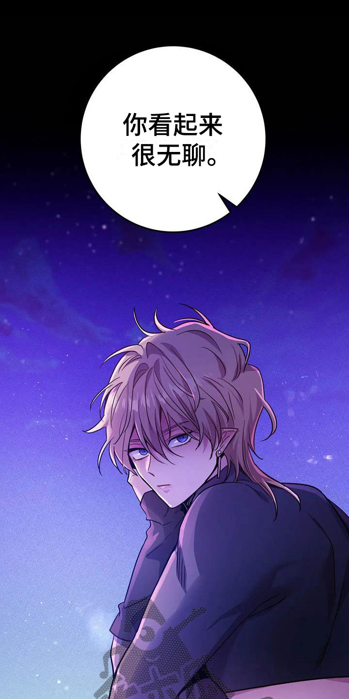 魔王逆谋漫画免费漫画,第21章：等待的果实1图