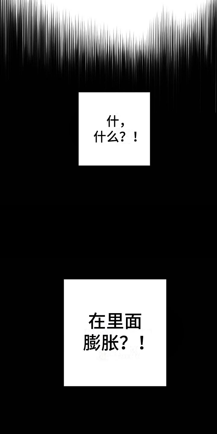 魔王逆谋漫画书漫画,第19章：双人战场5图