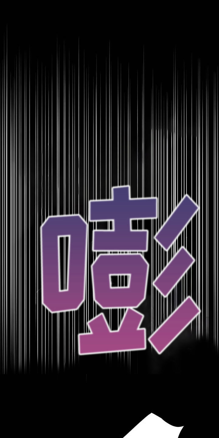 魔王逆谋未删减版完整版漫画,第13章：是只疯狗1图