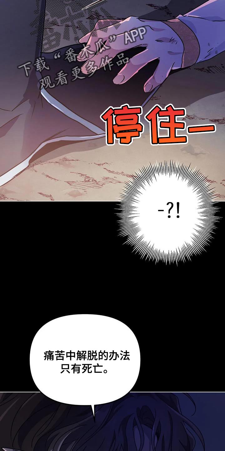 魔王逆谋酷漫屋完整版下拉式阅读漫画,第67章：【第二季】那我来帮你吧3图
