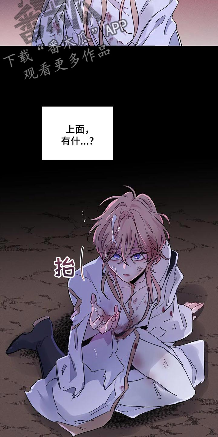 魔王逆谋原著叫什么小说漫画,第43章：【第二季】要赶紧离开这4图