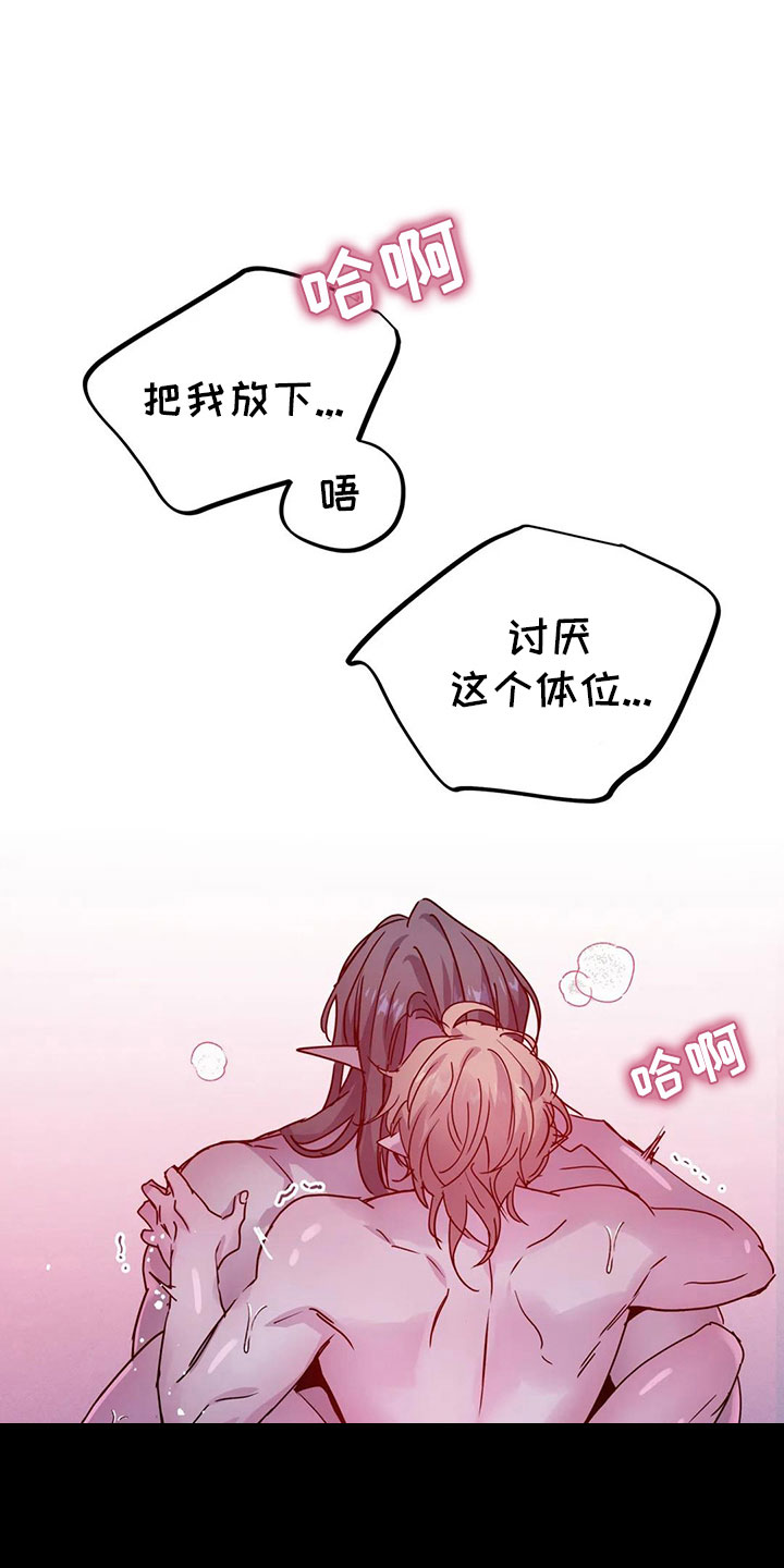 魔王逆谋漫画书全册漫画,第41章：抗拒反应2图
