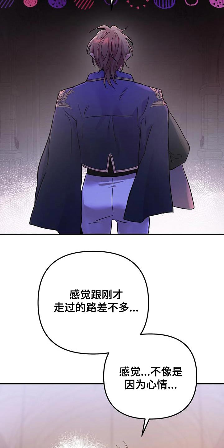 魔王逆谋有小说吗漫画,第68章：【第二季】遗憾3图