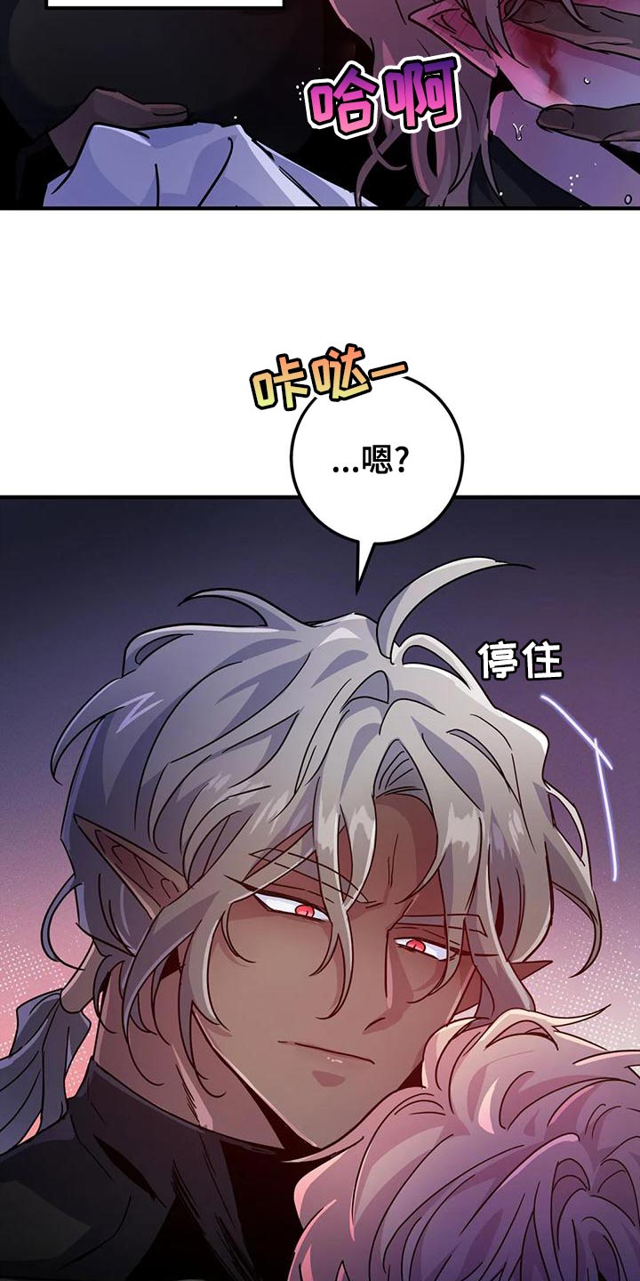 魔王逆谋贝利是狗吗漫画,第52章：【第二季】把我放下来3图