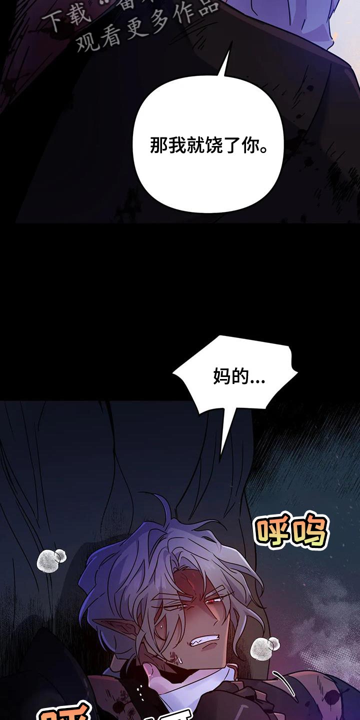 魔王逆谋没有任何阻挡画面漫画,第56章：【第二季】现在很累2图