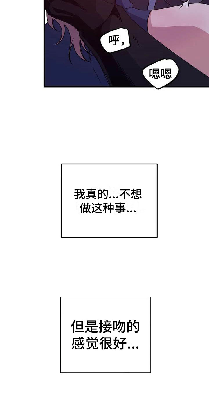 魔王逆谋漫画免费全集漫画,第4章：其他的代价5图