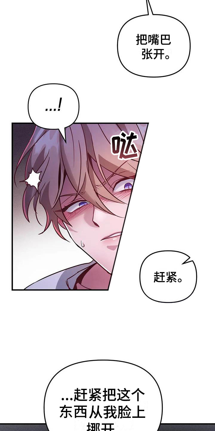 魔王逆谋大合集漫画,第7章：恶棍中的恶棍3图