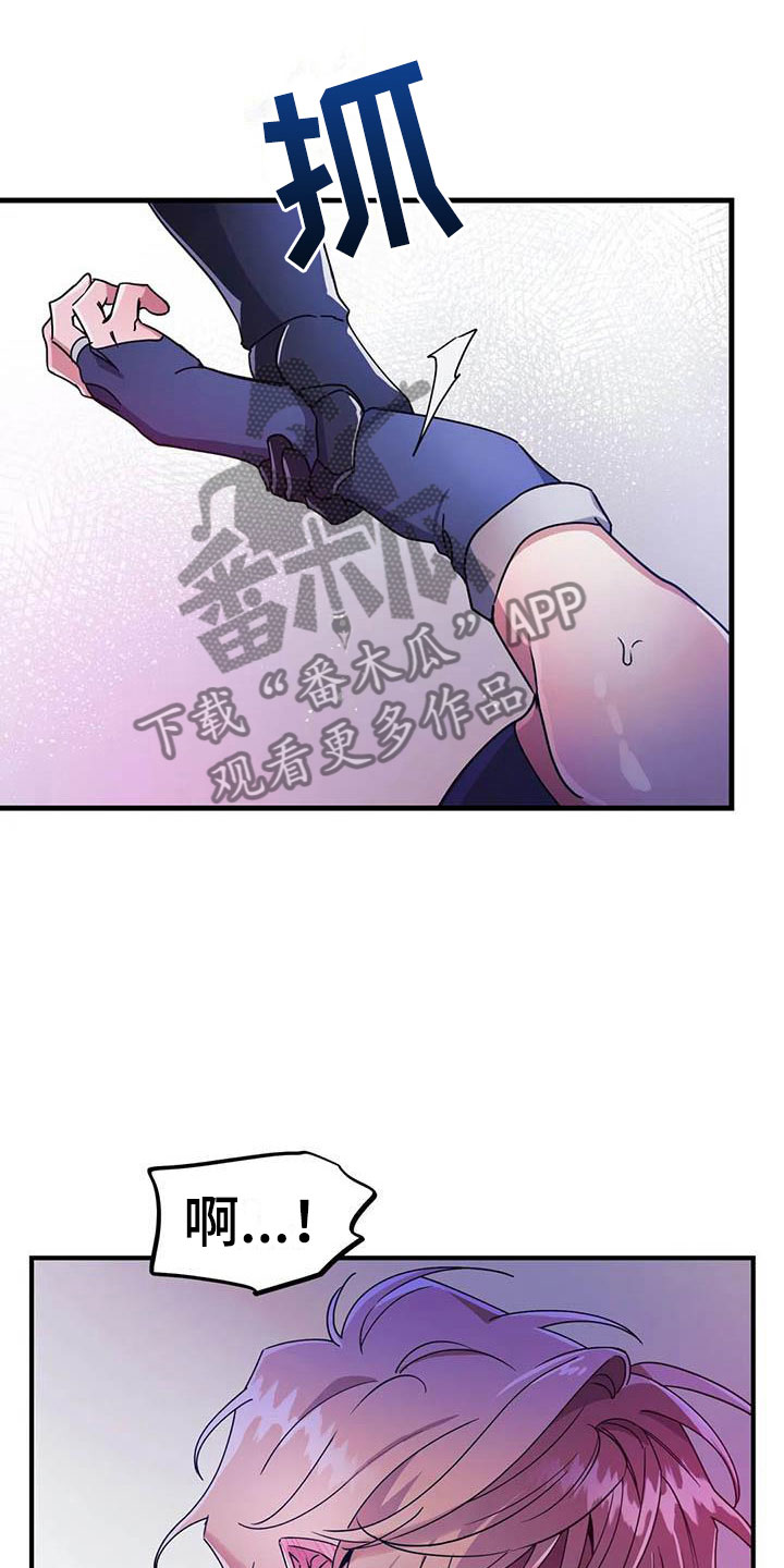 魔王逆谋漫画免费全集漫画,第4章：其他的代价1图