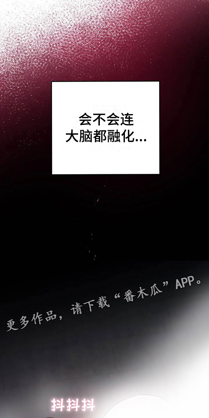 魔王逆谋81漫画,第12章：又来一个人4图